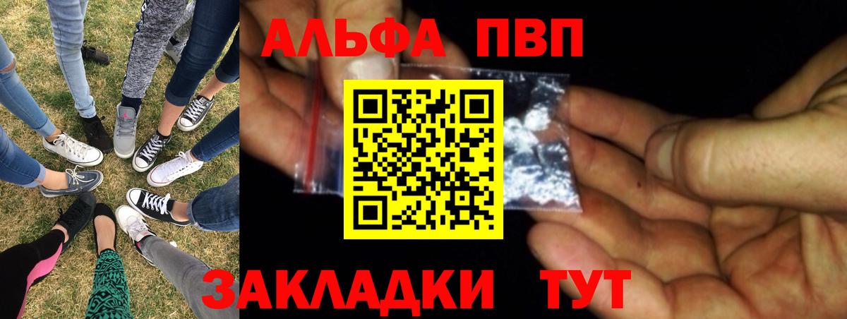 A-PVP крисы CK Электрогорск