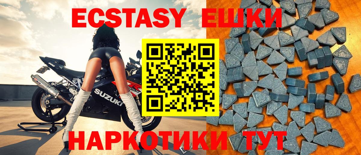 ЭКСТАЗИ 300 mg Электрогорск