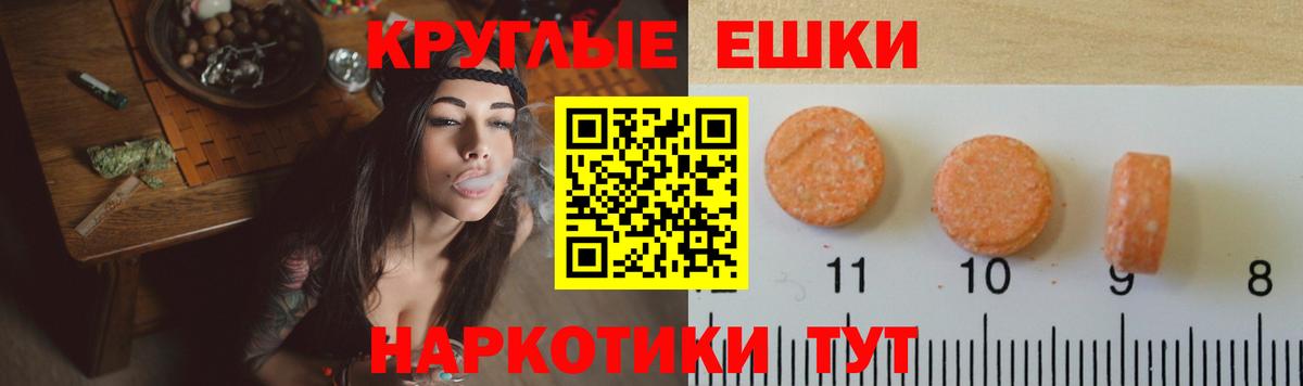 Электрогорск  ЭКСТАЗИ MDMA  Вход с VPN 