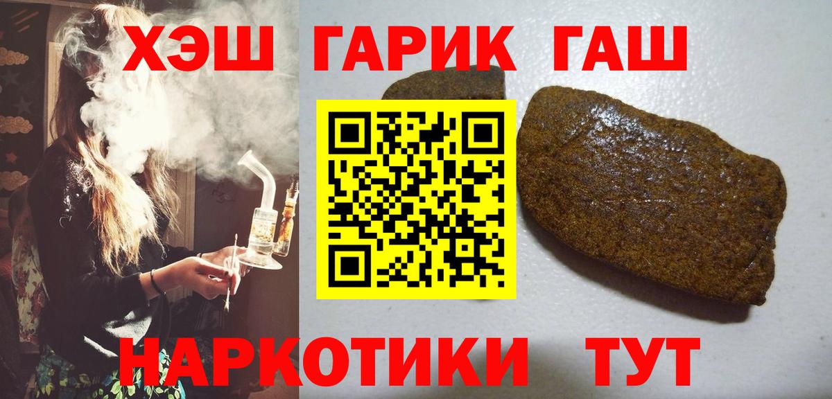 Гашиш hashish Электрогорск