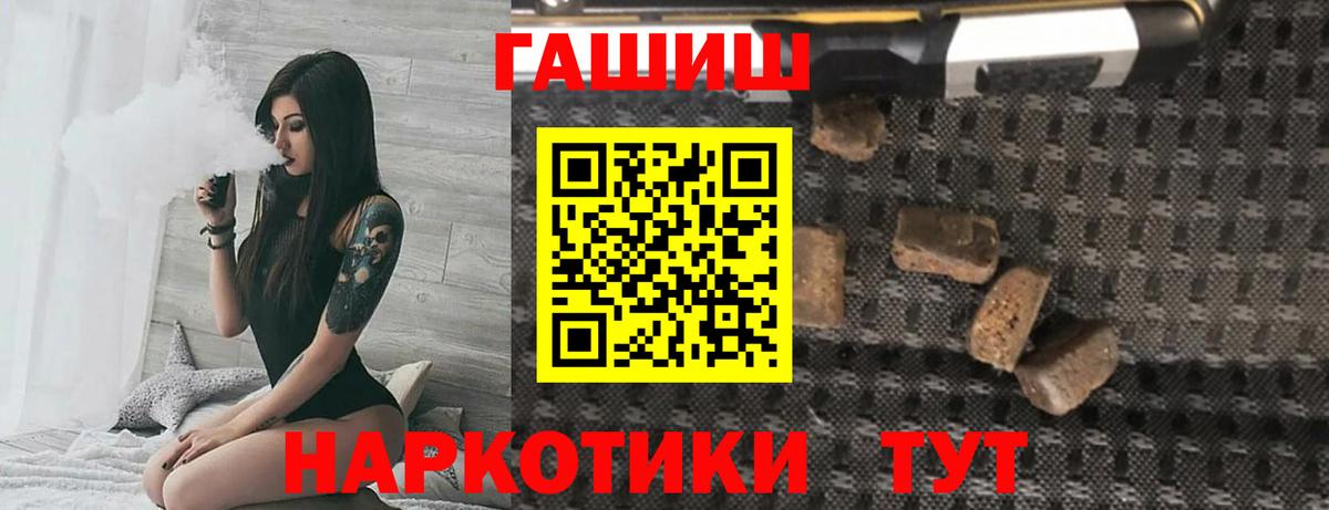 ГАШ 40% ТГК  ГАШ  купить  цена  Электрогорск  ГАШИШ Изолятор  Вход с VPN 