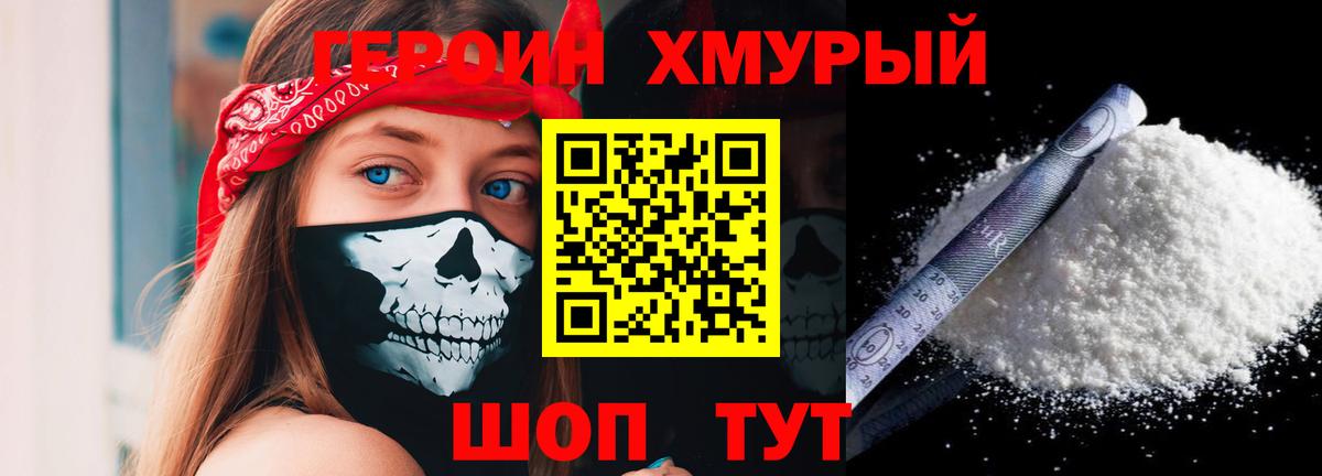 Электрогорск  Героин афганец  Вход с VPN 