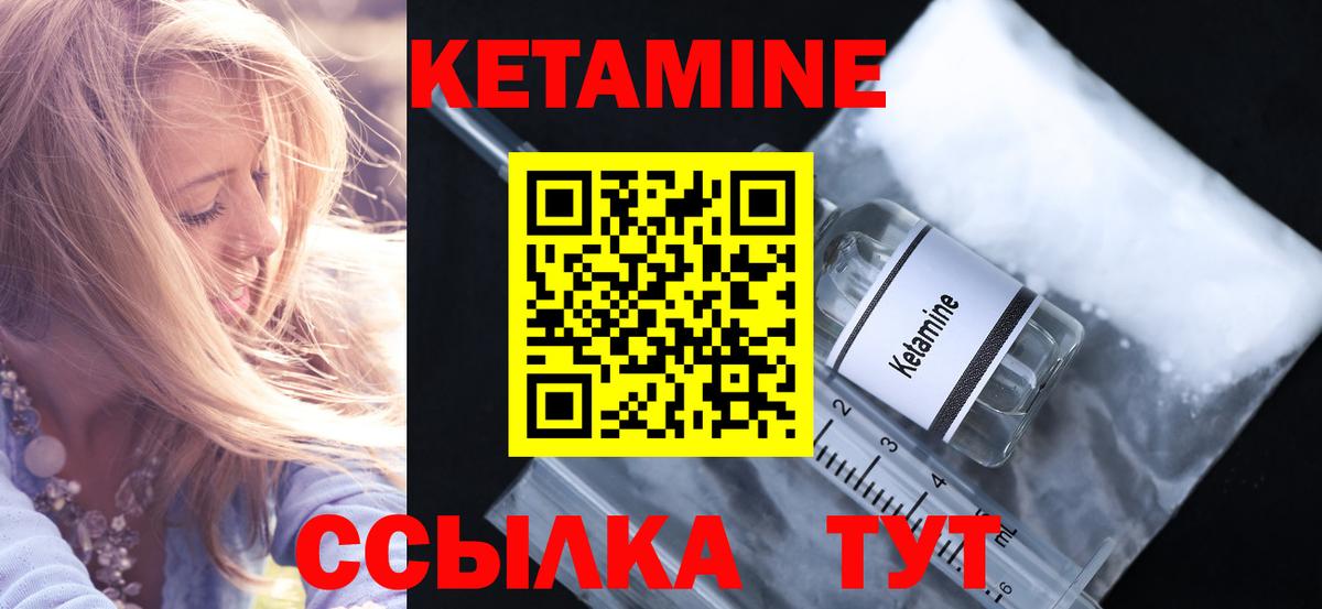 Кетамин ketamine Электрогорск