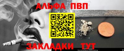 альфа пвп VHQ Рязань