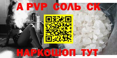 альфа пвп VHQ Рязань