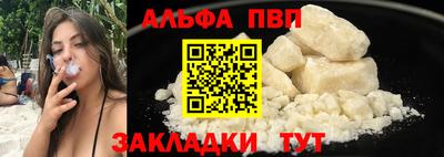 альфа пвп VHQ Рязань