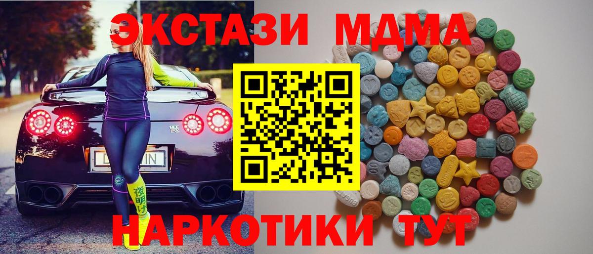 MDMA молли  MDMA молли  Электрогорск  MDMA  Вход с VPN 