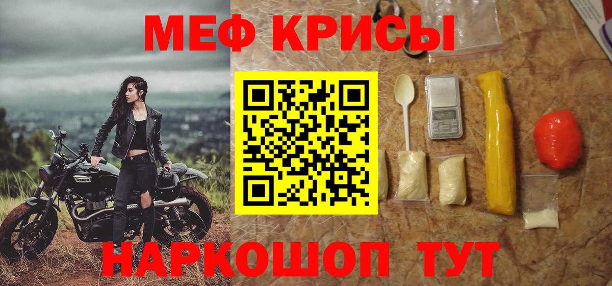 МЕФ  Электрогорск