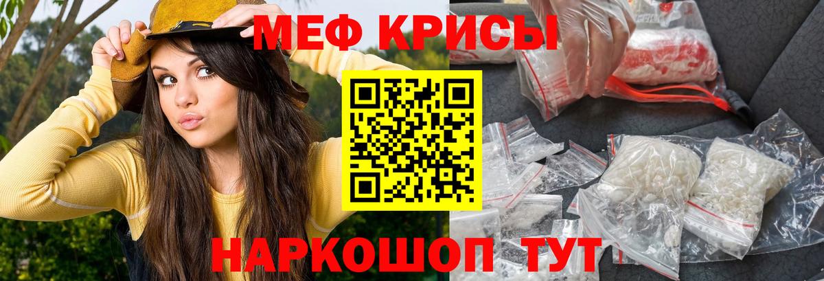 МЯУ-МЯУ мука  Меф  Мефедрон мяу мяу  Электрогорск  МЕФ  Вход с VPN 