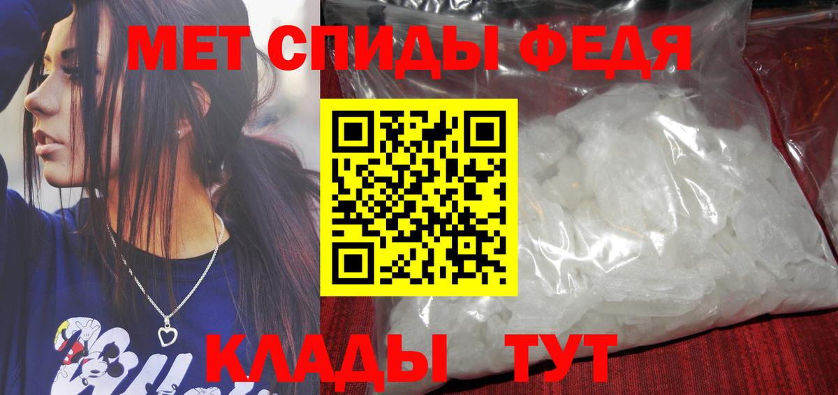 МЕТАМФЕТАМИН  Вход с VPN  Электрогорск  Метамфетамин пудра 
