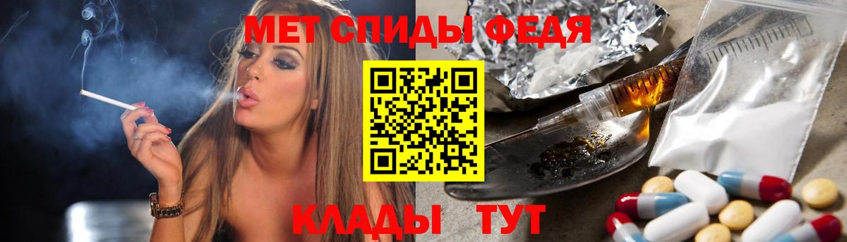 Метамфетамин мет Электрогорск