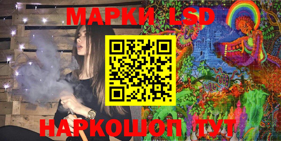 что такое наркотик  Вход с VPN  Электрогорск  Марки 25I-NBOMe 1,8мг 