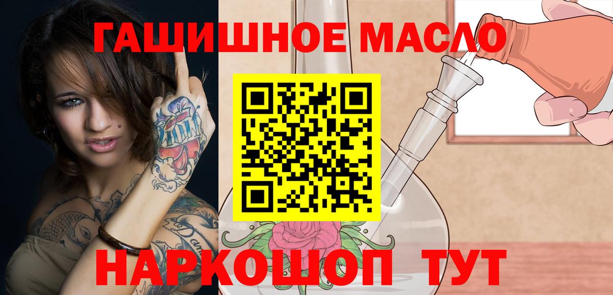 Дистиллят ТГК концентрат  Вход с VPN  Дистиллят ТГК жижа  Электрогорск 