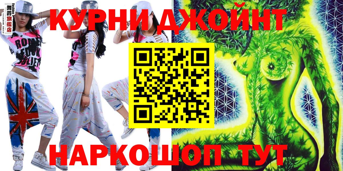 Электрогорск  Каннабис White Widow  Шишки марихуана MAZAR  Вход с VPN 